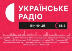 Заходи з профілактики сказу обговорили в прямому етері Радіо Українське Вінниця
