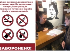 ГУ Держпродспоживслужби у Вінницькій області контролює дотримання заборони куріння у громадських місцях