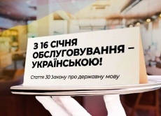 Відмовили в обслуговуванні українською? Товар на полиці магазину не містить інформації державною мовою? Розповідаємо, як захистити свої права.