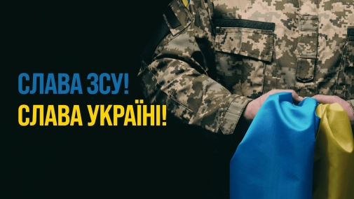 6 грудня - День Збройних Сил України!