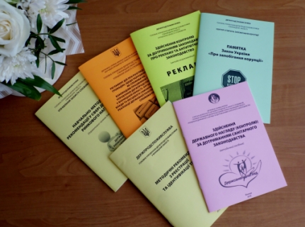 Спеціалістами ГУ Держпродспоживслужби у Вінницькій області були розроблені посібники з методичними рекомендаціями за напрямками роботи