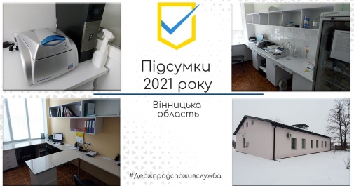 Здобутки ГУ Держпродспоживслужби у Вінницькій області в 2021 році